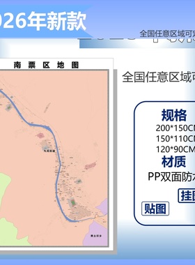 南票区城区商圈地区图高清可贴可挂磁性办公会议室书房