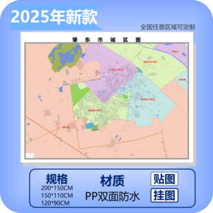 肇东市城区商圈地区图高清可贴可挂磁性办公会议室书房