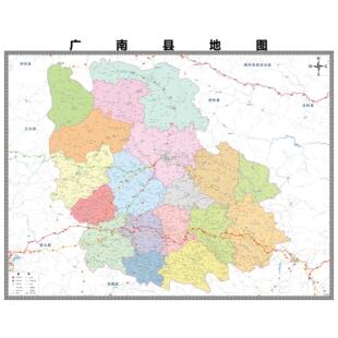 广南县市区域县市地图街道分布地区区域图办公室贴图挂图