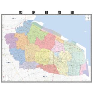 如东县区域县市地图街道分布地区区域图办公室贴图挂图
