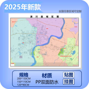 潢川县城区商圈地区图高清可贴可挂磁性办公会议室书房