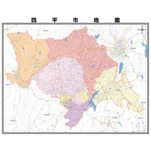 四平市市区域县市地图街道分布地区区域图办公室贴图挂图