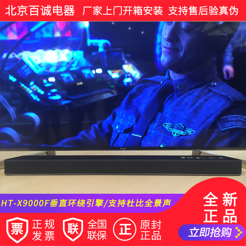 Sony/索尼 HT-X9000F无线蓝牙7.1.2回音壁影院全景声电视音响G700|msdalam kategori Peralatan Audio-visual, bunyi Whispering - dari Buy2taobao.com untuk memberikan perkhidmatan ejen Taobao profesional membeli