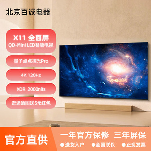 X11H TCL X11G 98寸背光分区安桥音响液晶全面屏天花板电视机