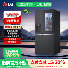 【国家补贴】LG 敲一敲制冰冰箱635升大容量对开门抗菌S653MEP87D