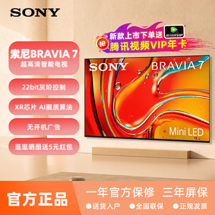 索尼 Led 85XR70 4K超清智能电视机 Sony Mini 85英寸