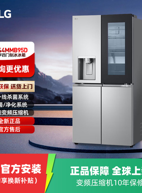 【免费安装】LG F544MMB95D 508L十字四门敲一敲制冰冰箱抗菌净化