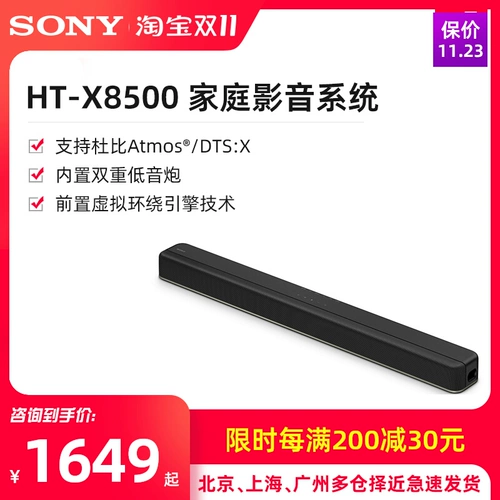 Sony/Sony HT-X8500 Compact Echo Audio TV Audio House Cinema 2.1