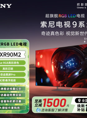 新品旗舰索尼9系M24K电视
