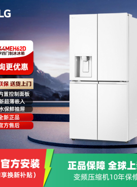 【国家补贴】LG F544MEH62D十字四门制冰机冰箱风冷无霜变频506L