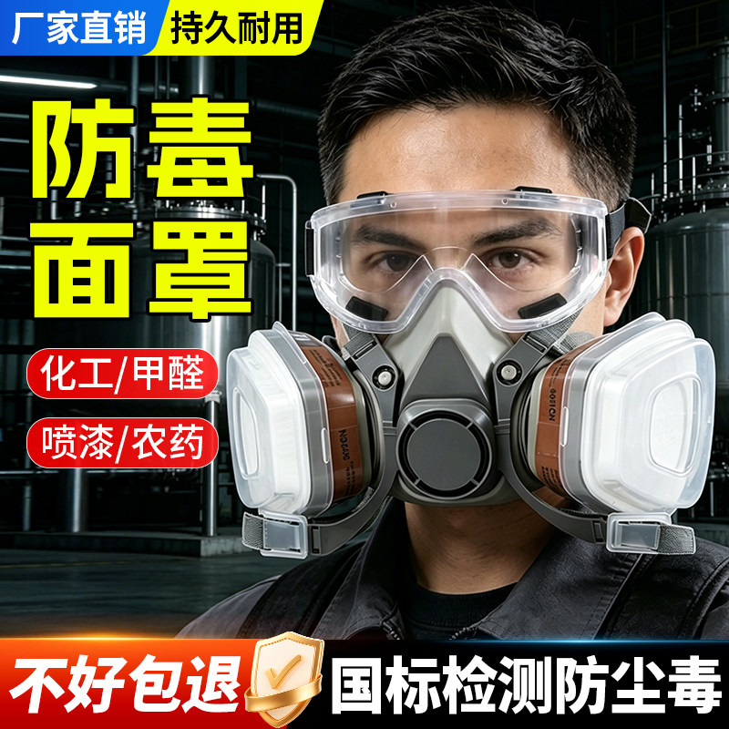 正品6200防毒面具喷漆专用防护面具打磨装修农药化工粉尘防尘面罩