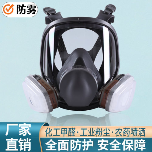 6800防毒全面具厂家直销