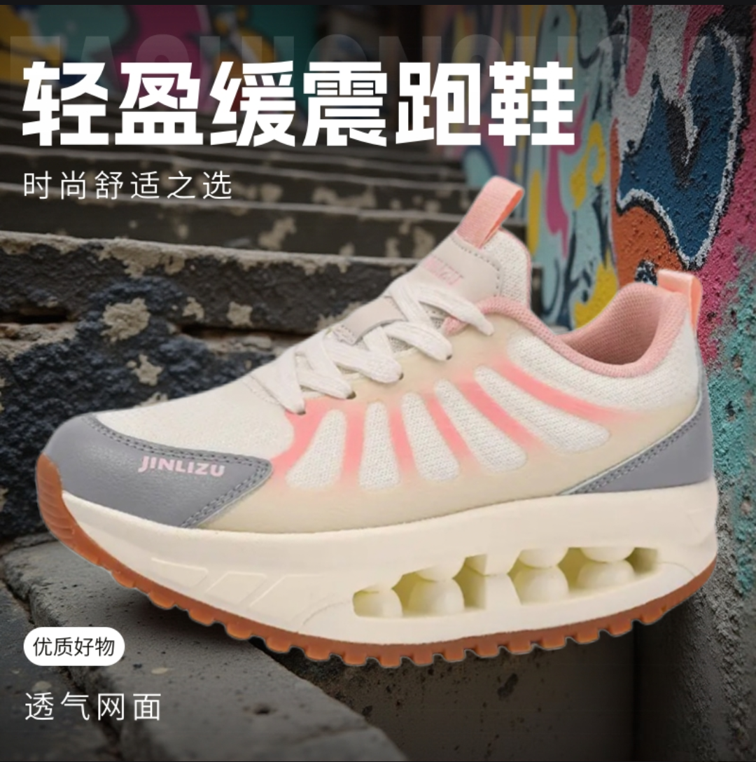 中老年人男士摇摇鞋金力足摇摇鞋女中老年赵之心散步鞋健步鞋耐磨