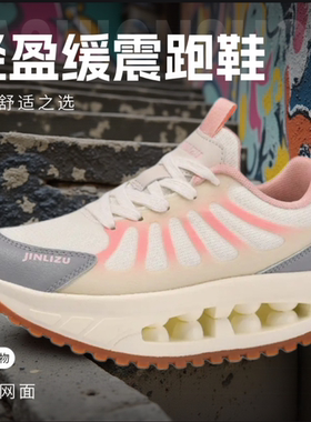 中老年人男士摇摇鞋金力足摇摇鞋女中老年赵之心散步鞋健步鞋耐磨