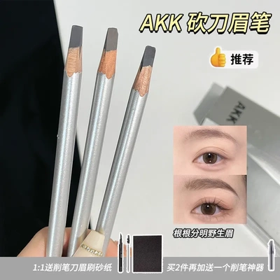 AKK化妆师防水防汗野生眉笔线条设计根根分明纹绣师眉笔纹眉