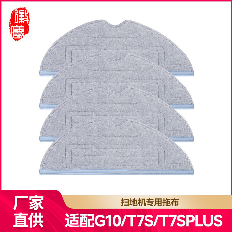 博轩适配石头S7T7SG10拖