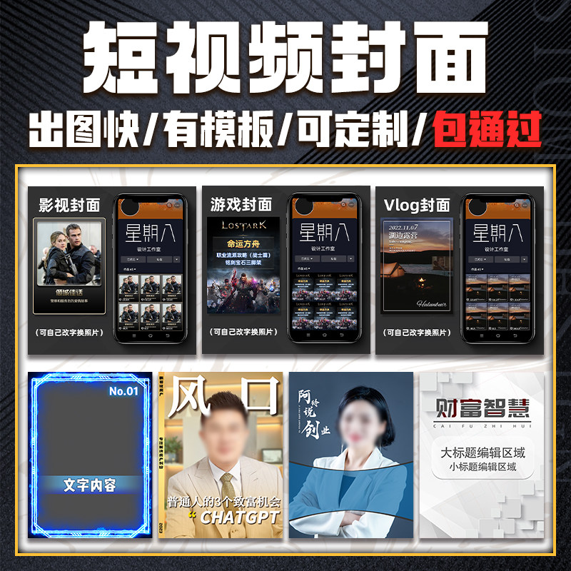 抖音直播视频封面背景影视剪映psd模板边框设计制作透明文字三联