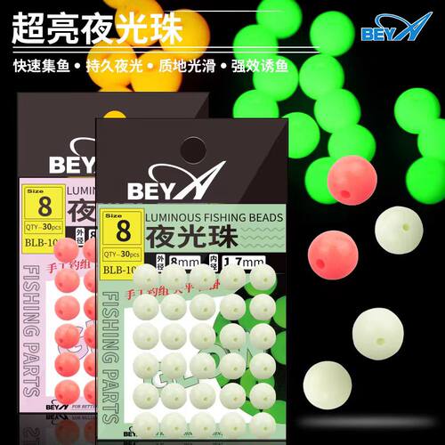 绿色强效诱鱼超亮夜光珠垂钓