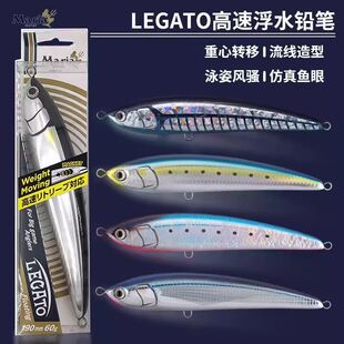 日本MARIA玛丽亚高速浮水铅笔饵LEGATO19cm60g海钓船钓黄鲣金枪饵