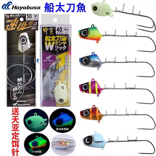 25新款日本hayabusa哈雅布萨夜光太刀天亚带鱼钩单钩双钩太刀假饵