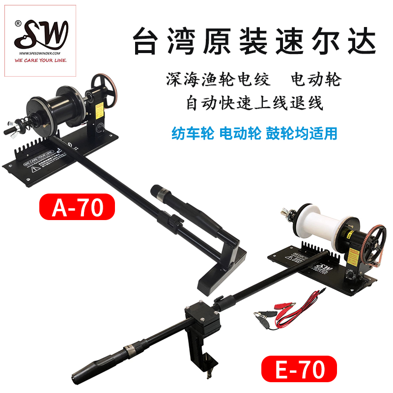 上退线器电绞轮上线器