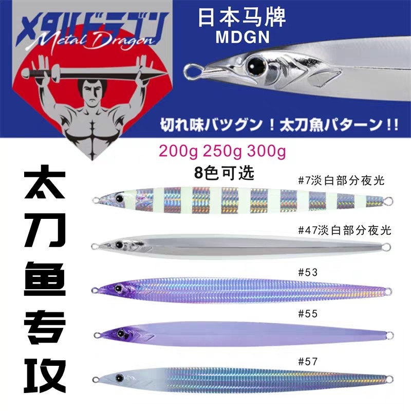 日本马牌MajorCraft深海大物快抽铁板饵带鱼型铅鱼假饵200克300克,户外/登山/野营/旅行用品,路亚饵,淘宝优惠券,粉丝福利购,淘宝优惠卷