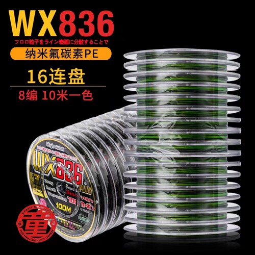 wx836PE线台湾童元主线