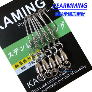 KEARMING弧型轴承转环别针海钓高强度连接器快速换饵船钓路亚配件