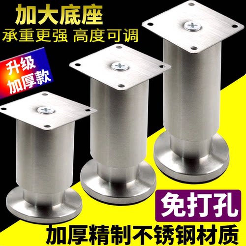 可调节加厚家具柜脚支撑脚加高脚