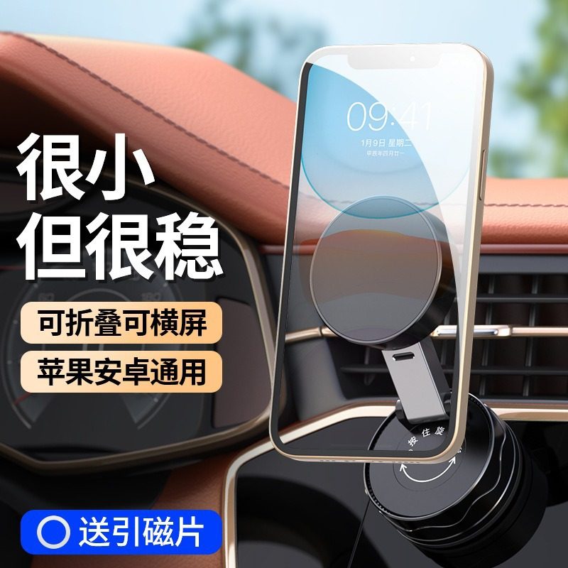 车载磁吸手机支架仪表台导航支架强磁吸附稳固不掉折叠悬浮屏