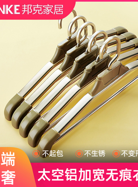 46cm大号加厚铝合金衣架家用无痕衣撑防滑宽肩衣挂成人金属晾衣架