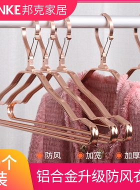 铝合金防风衣架家用防滑无痕衣挂阳台加厚防掉落衣撑多功能晾衣架