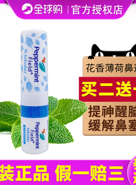 泰国正品peppermint field花香鼻通提神醒脑薄荷*1只包邮
