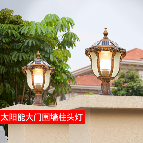 柱子灯大门口别墅太阳能超亮家用围墙室外庭院欧式户外防水柱头灯 - 封面