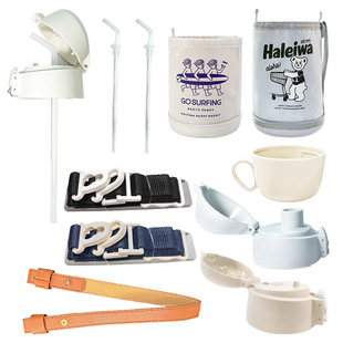 haleiwa保温杯配件背带杯套水杯吸管替换盖子直饮盖密封圈原装