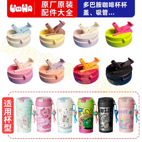 uooha保温杯原装防漏杯盖