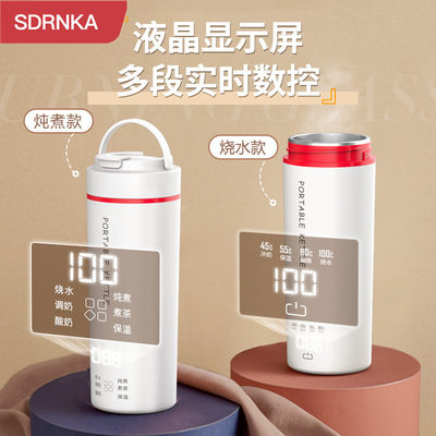 SDRNKA电热烧水杯小型办公炖杯