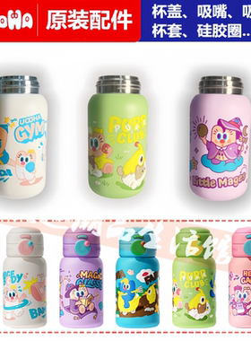 uooha随行双饮保温杯原装杯身杯套吸管盖316不锈钢便携水杯配件