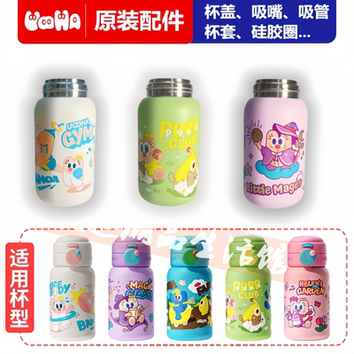 随行双饮保温杯原装杯身杯套