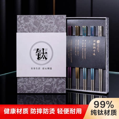 食品级纯钛防滑防烫家用长筷