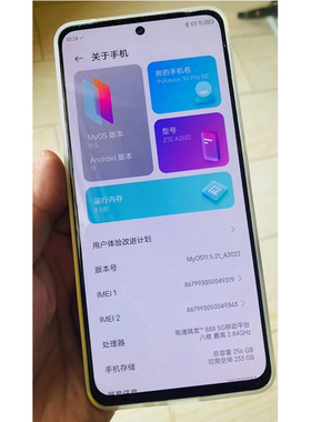 适用于中兴Axon 30pro 5G/ZTE A2022/A30PRO手机屏幕总成 液晶屏