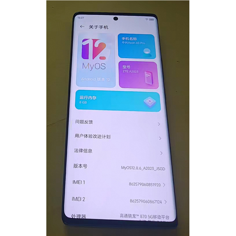 适用于中兴Axon40Pro/A2023手机屏幕总成 内外显示液晶屏原装