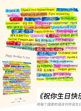 王一冷500片拼图《祝你生日快乐》插画纸质惊喜生日礼物成人拼图