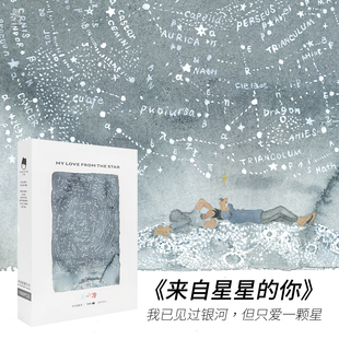 王一冷《来自星星的你》星空细闪蓝卡纸质插画1000片成人减压拼图