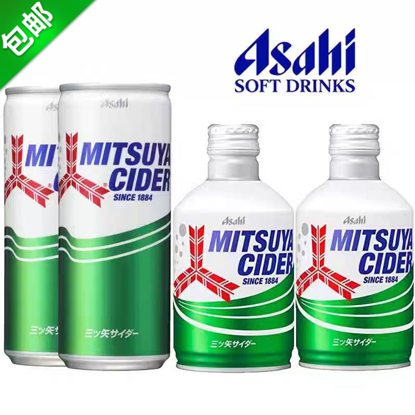 日本朝日三矢苏打气泡水碳酸饮料