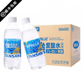 12瓶 VIPBLUE无糖0卡0脂0钠苏打水柠檬味气泡水强碳酸水饮料350ml