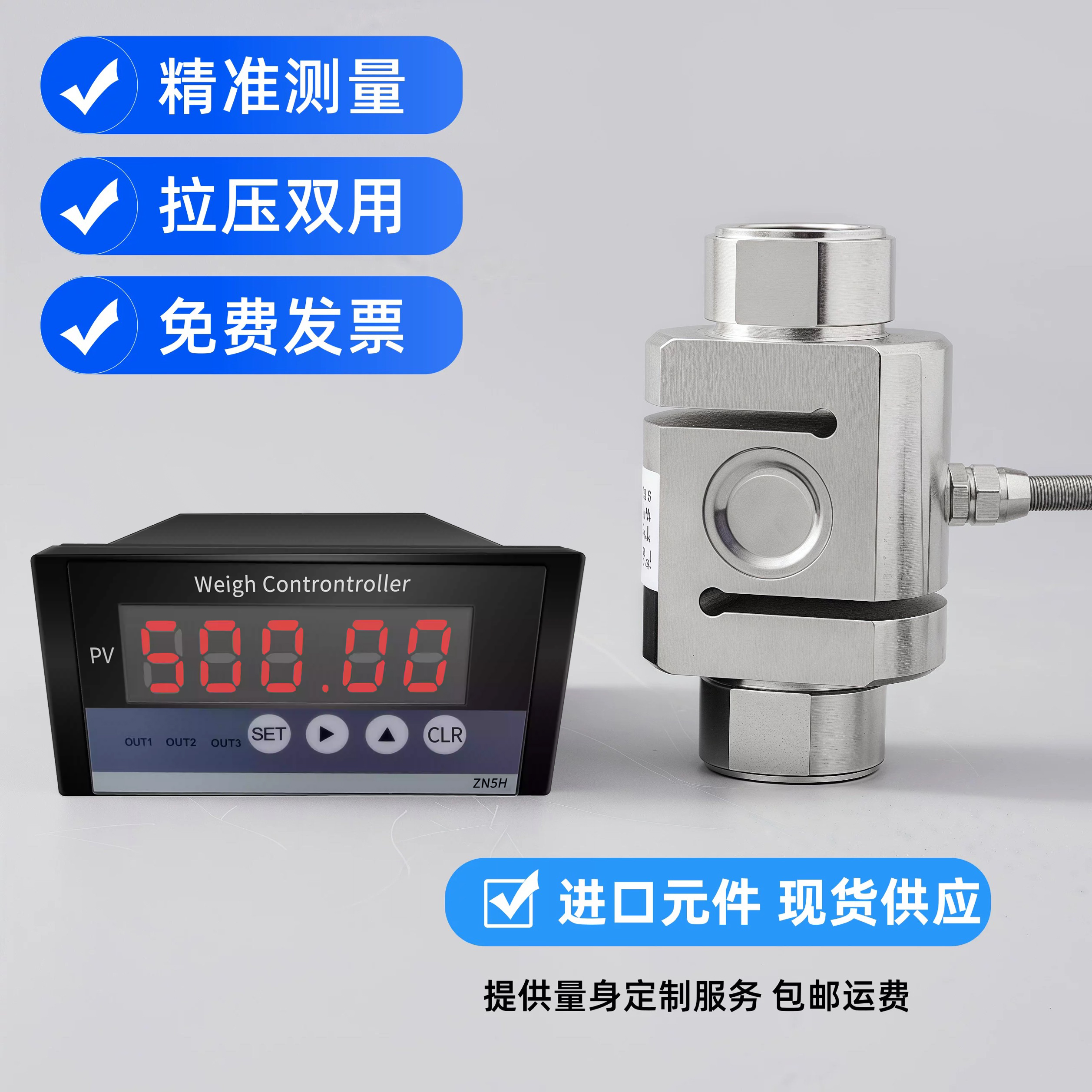 拉力吊钩称称重传感器中诺传力