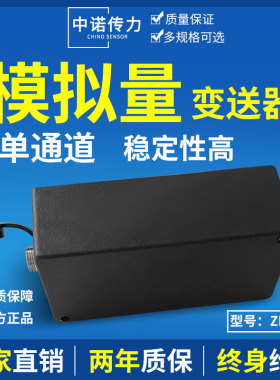 进口芯片抗干扰精密型称重传感器信号放大变送器0-5V 0-10V 4-20m