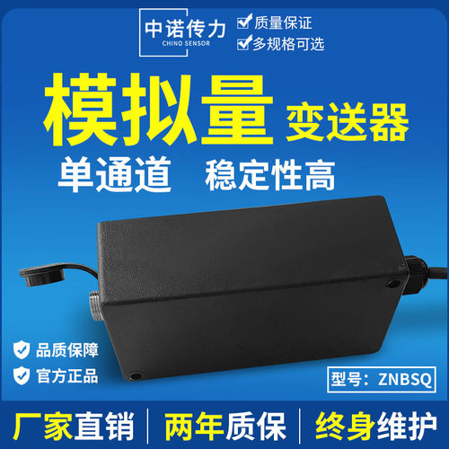 抗干扰精密型放大称重传感器