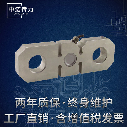 大吨位称重拉力传感器厂家直销